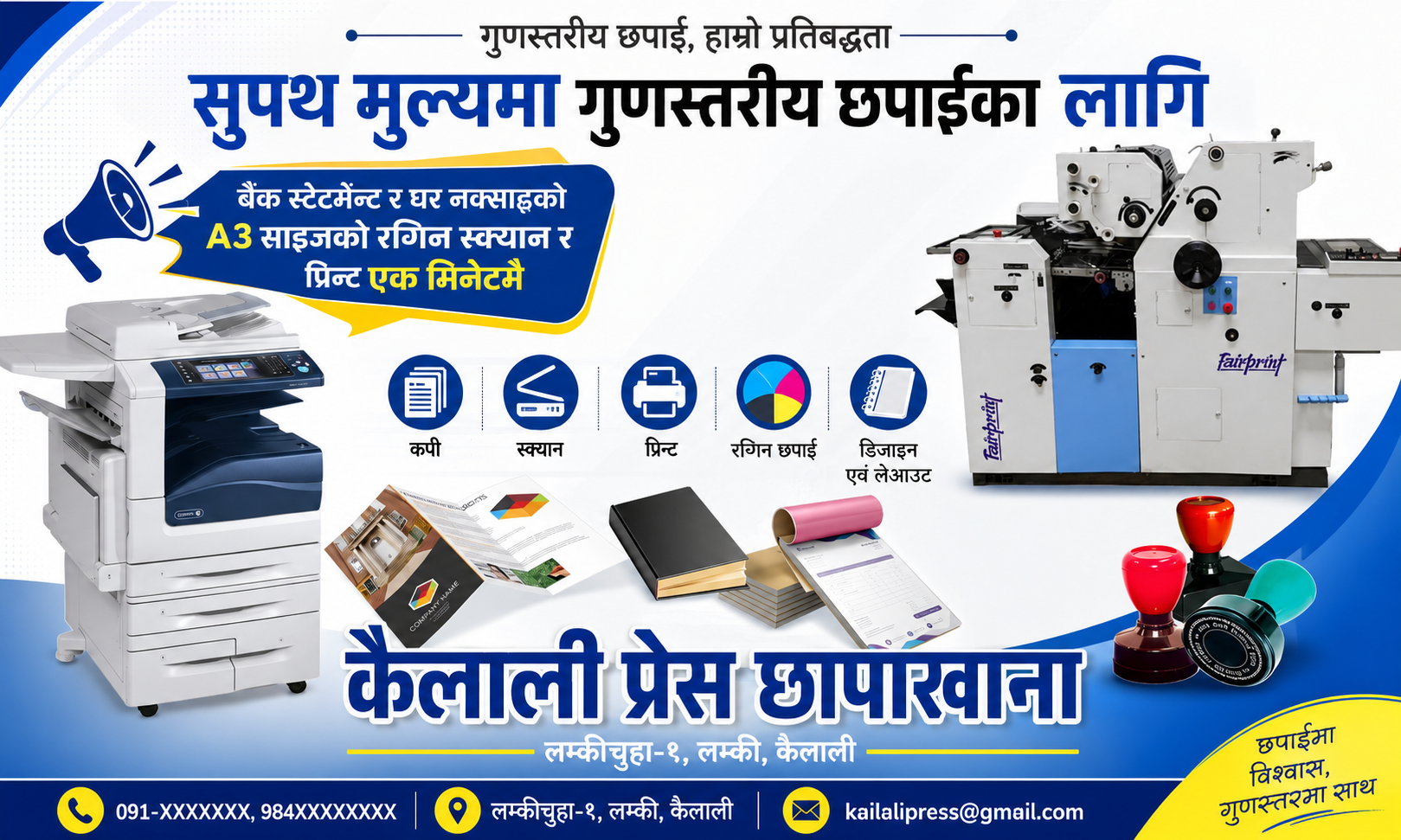 प्रायोजित विज्ञापन